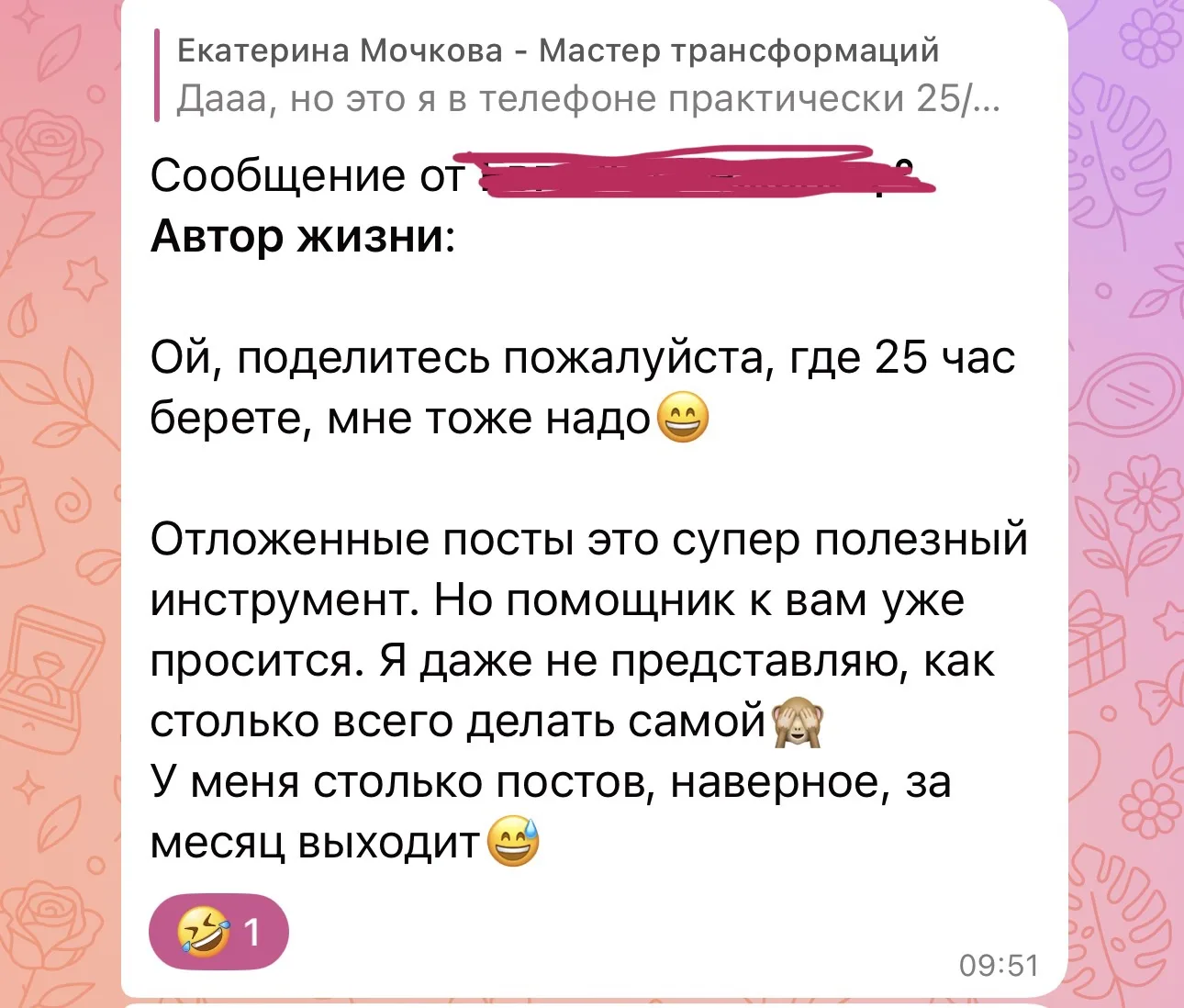 Да вот знаете, вроде первую неделю пережила, всё структурировала, всё записала по блокн...