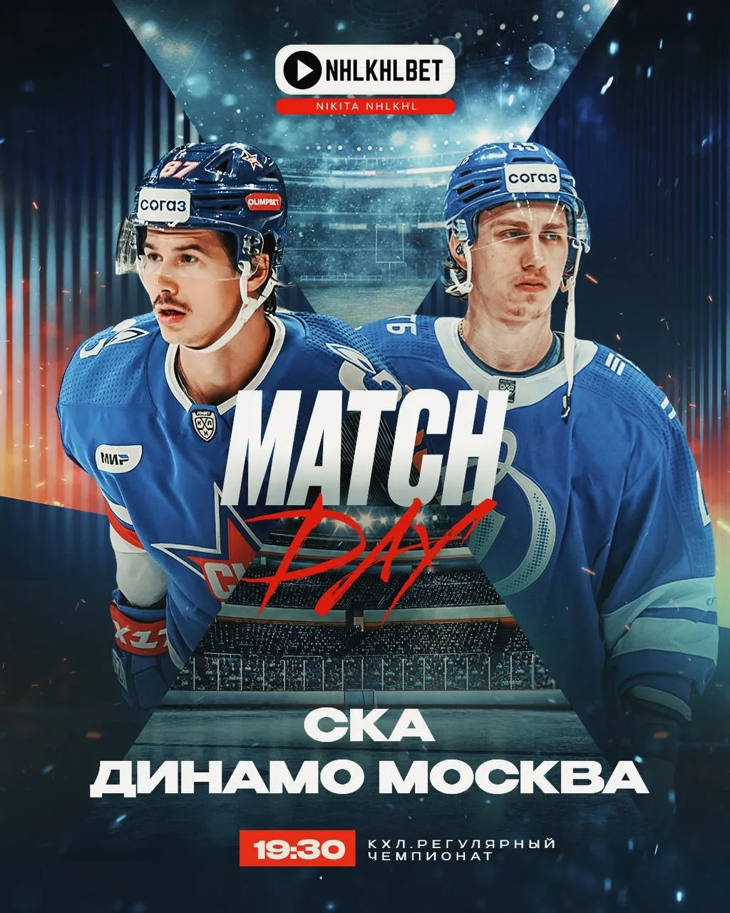 Держите ставку на 19:30 мск