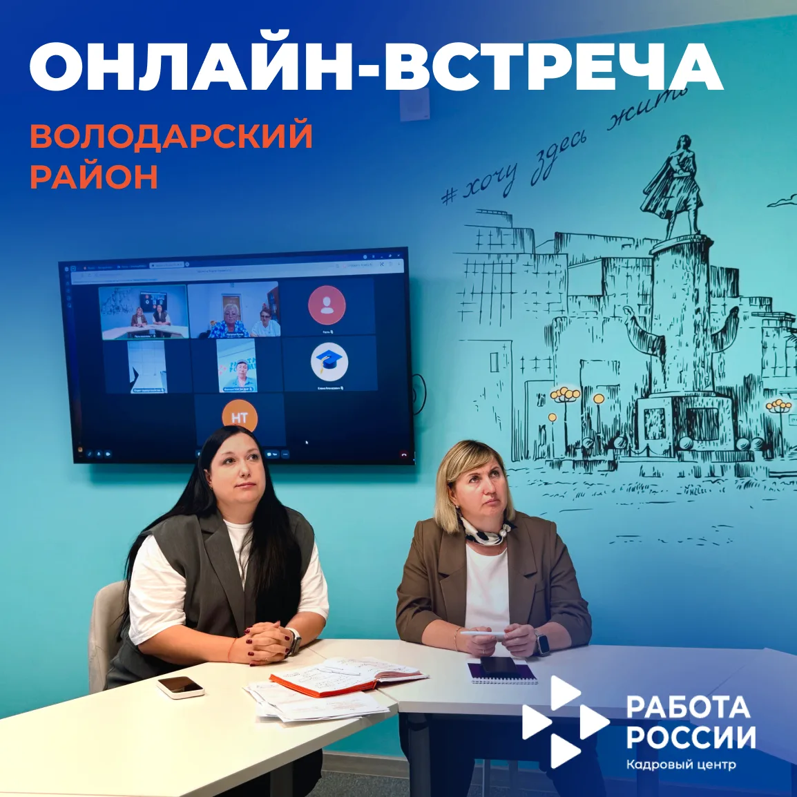 🤝 Первый шаг в профессию: делимся опытом с коллегами из ДНР
