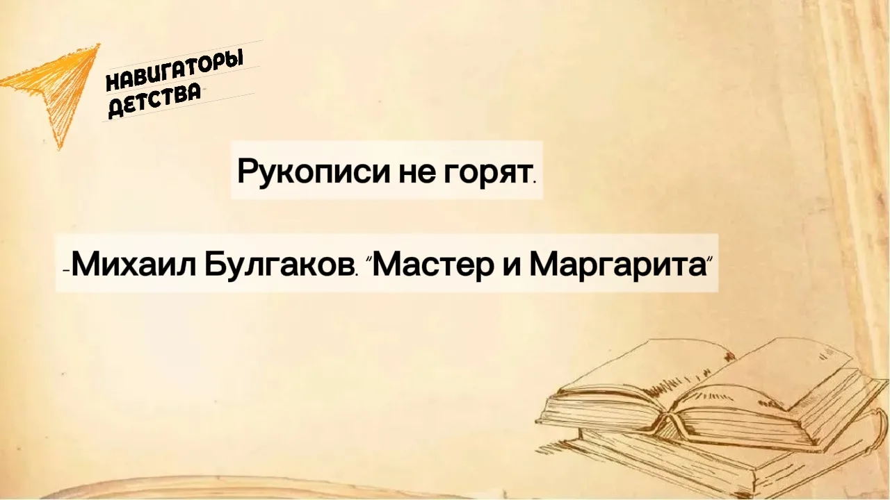 📖В ГБОУ ЛНР Самсоновский УВК №33 прошёл онлайн-флешмоб «Моя любимая цитата из русской литературы», 