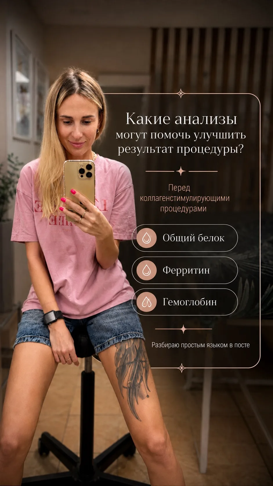 Нужно ли сдавать анализы перед коллагеностимуляцией?