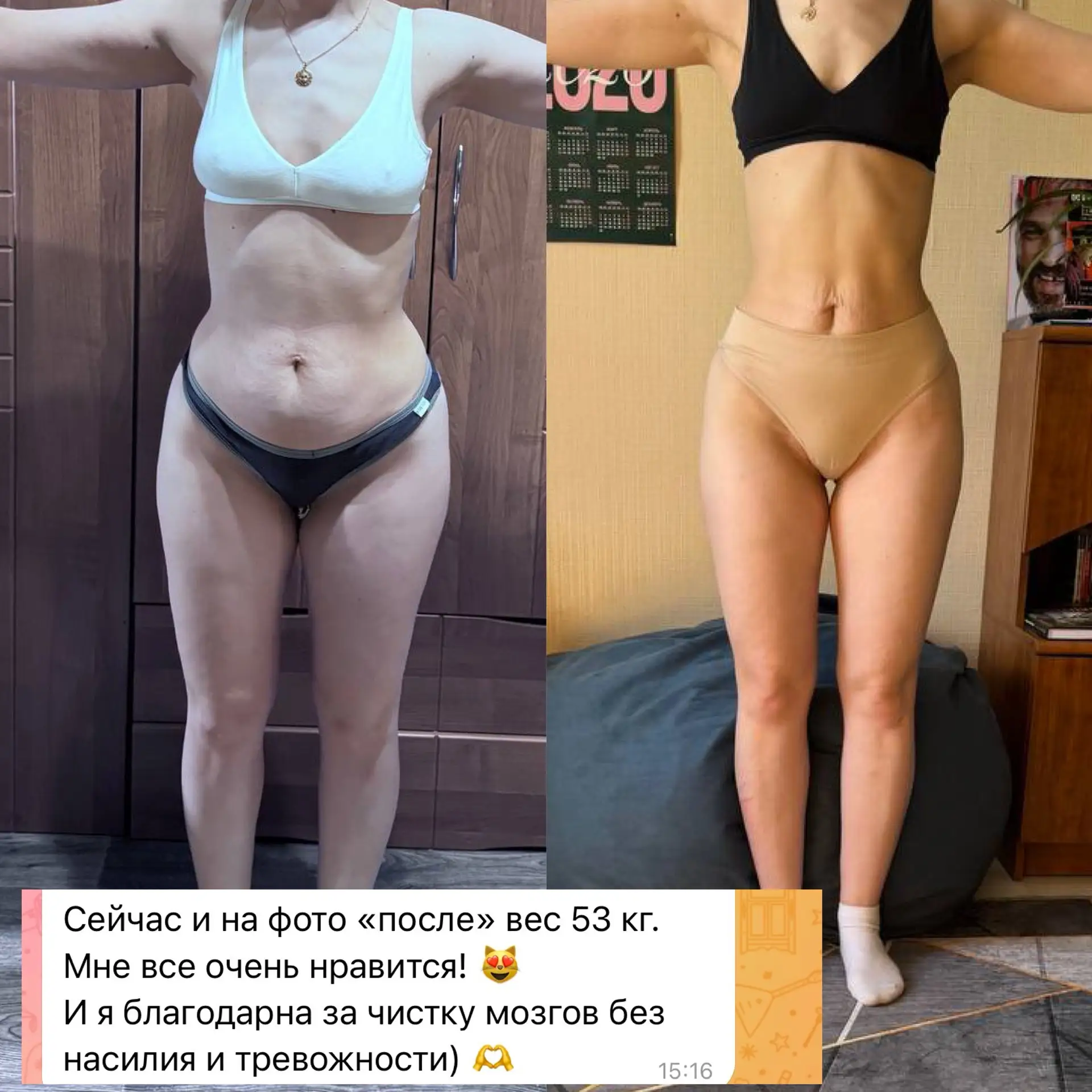 Вау фигура + ушли проблемы ЖКТ! Живите жизнь качественно, она одна, другой попытки пожить не будет. 