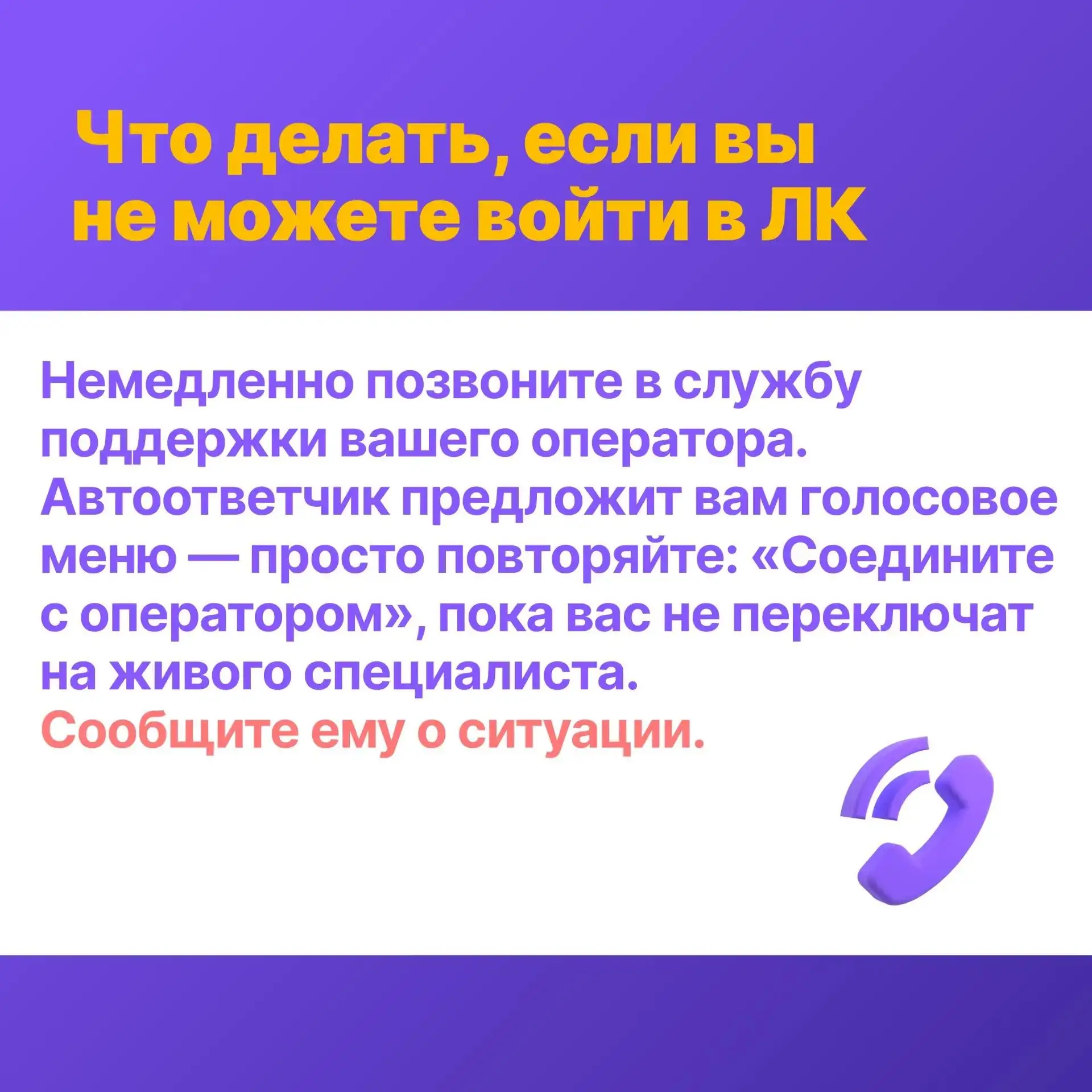 ⚠️Мошенники постоянно придумывают новые схемы, чтобы получить доступ к вашим данным.