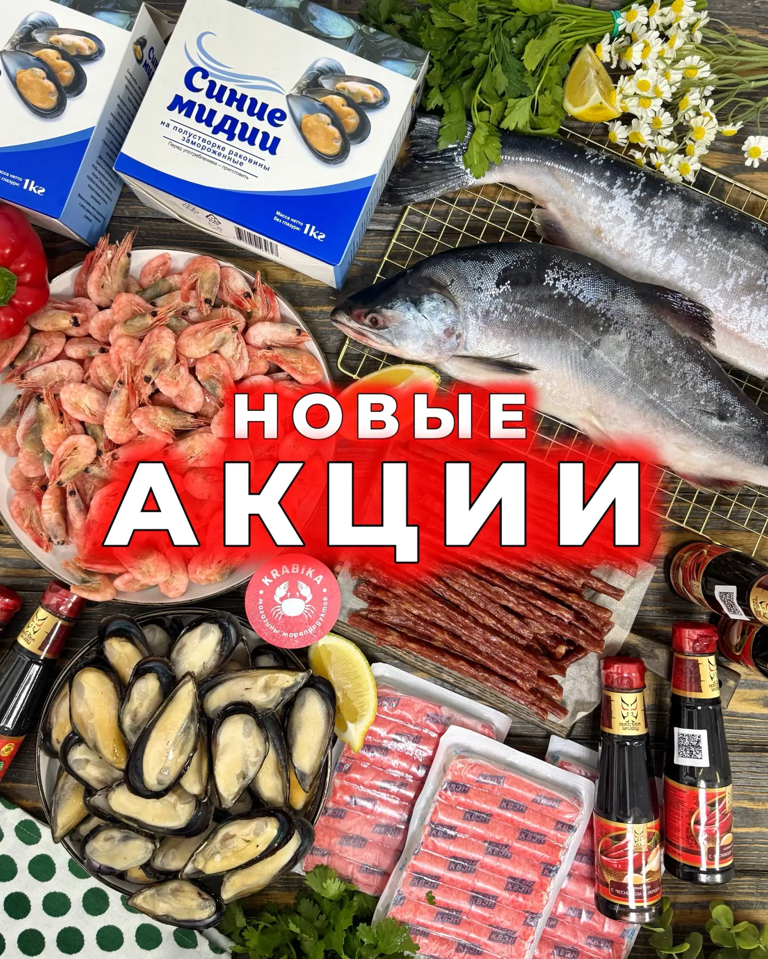 🌸😍АКЦИИ НЕДЕЛИ😍🌸 Действуют до 31.05. включительно!  🌸Горбуша Тихоокеанская н/р 449₽/кг вместо 580₽ С