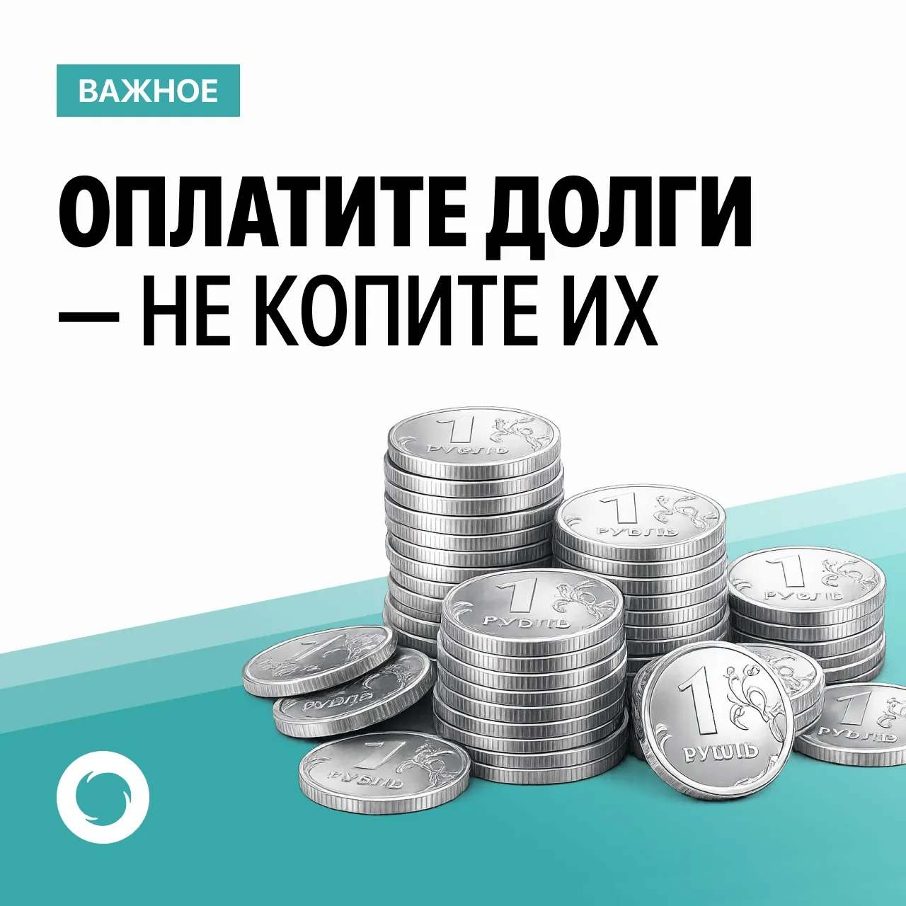 ❗️Половина абонентов не оплатили услуги по вывозу ТКО за февраль.  С марта этого года сдвинут срок о