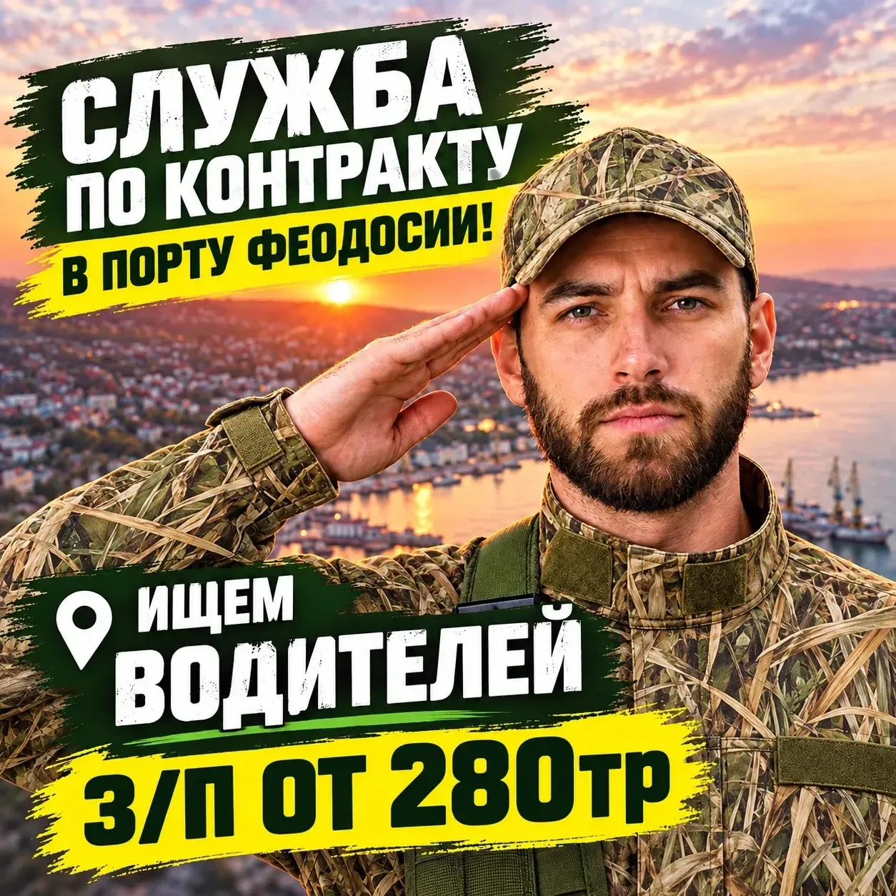 ТРЕБУЮТСЯ ВОДИТЕЛИ В ПОРТ ФЕОДОСИИ