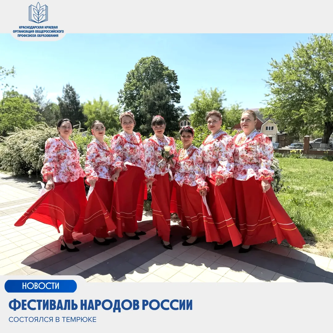 🇷🇺Фестиваль народов России состоялся в Темрюке