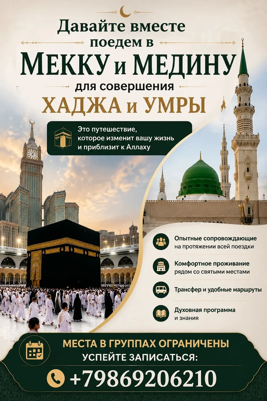 +79869206210