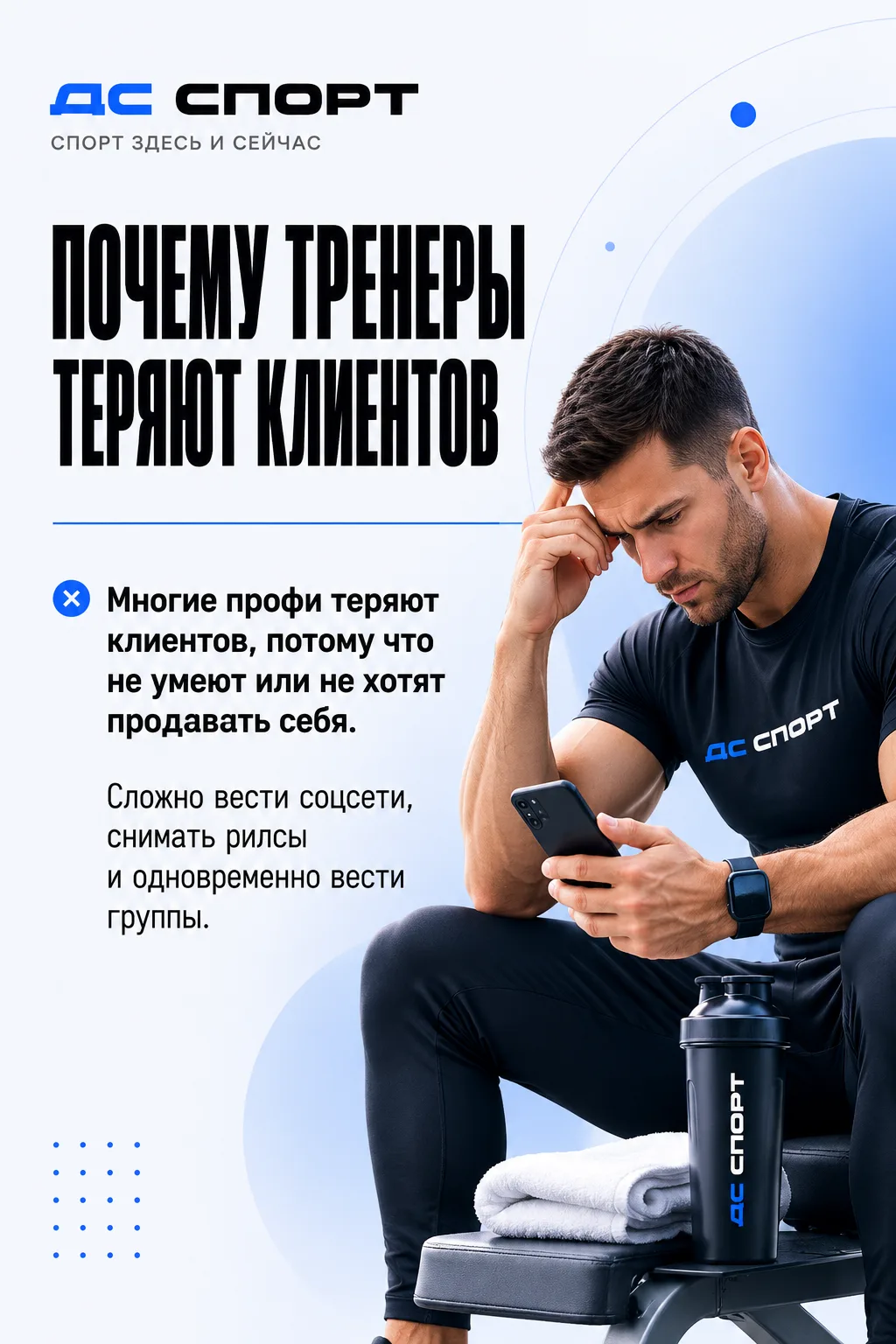 Здесь не нужно быть маркетологом. Достаточно быть тренером.
