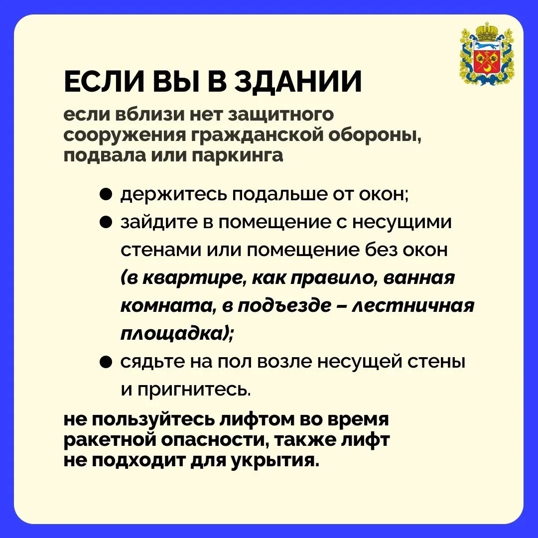 Уважаемые оренбуржцы! Звучит сигнал «Воздушная тревога». В небе над Оренбургом при отра...