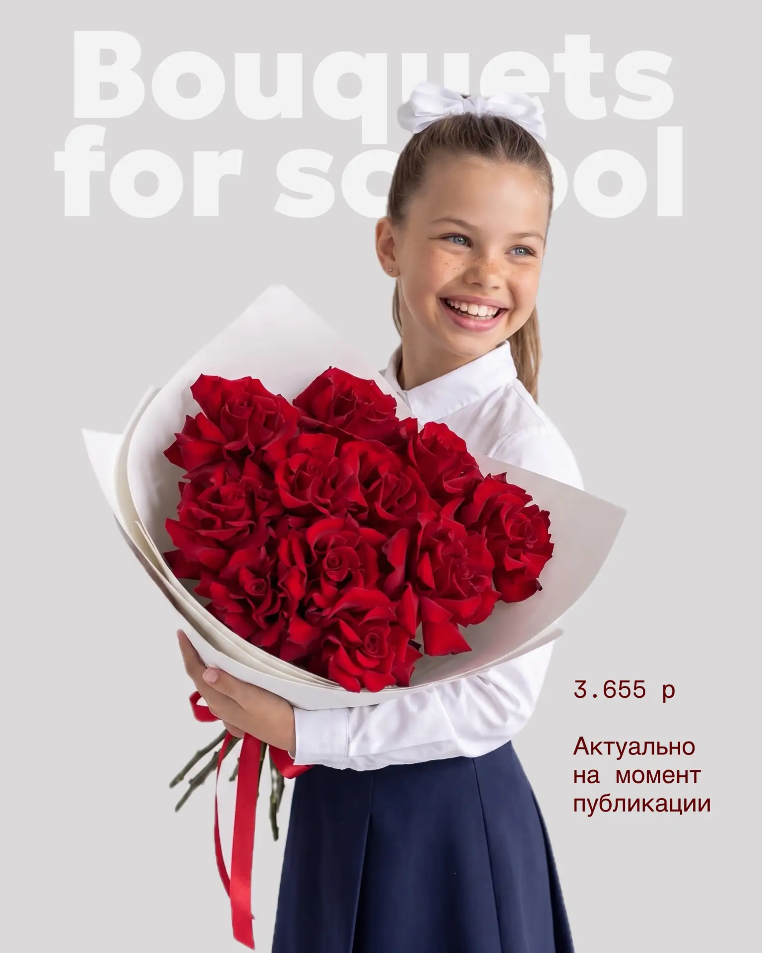 🌸 Принимаем предзаказы к 1 сентября!