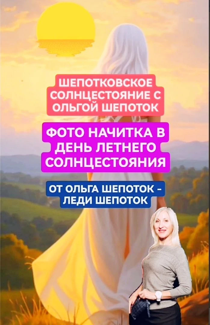 ГЛАВНОЕ СОБЫТИЕ ЛЕТА — ДЕНЬ ЛЕТНЕГО СОЛНЦЕСТОЯНИЯ!
Открыт приём фотографий для праздничной фотоначит