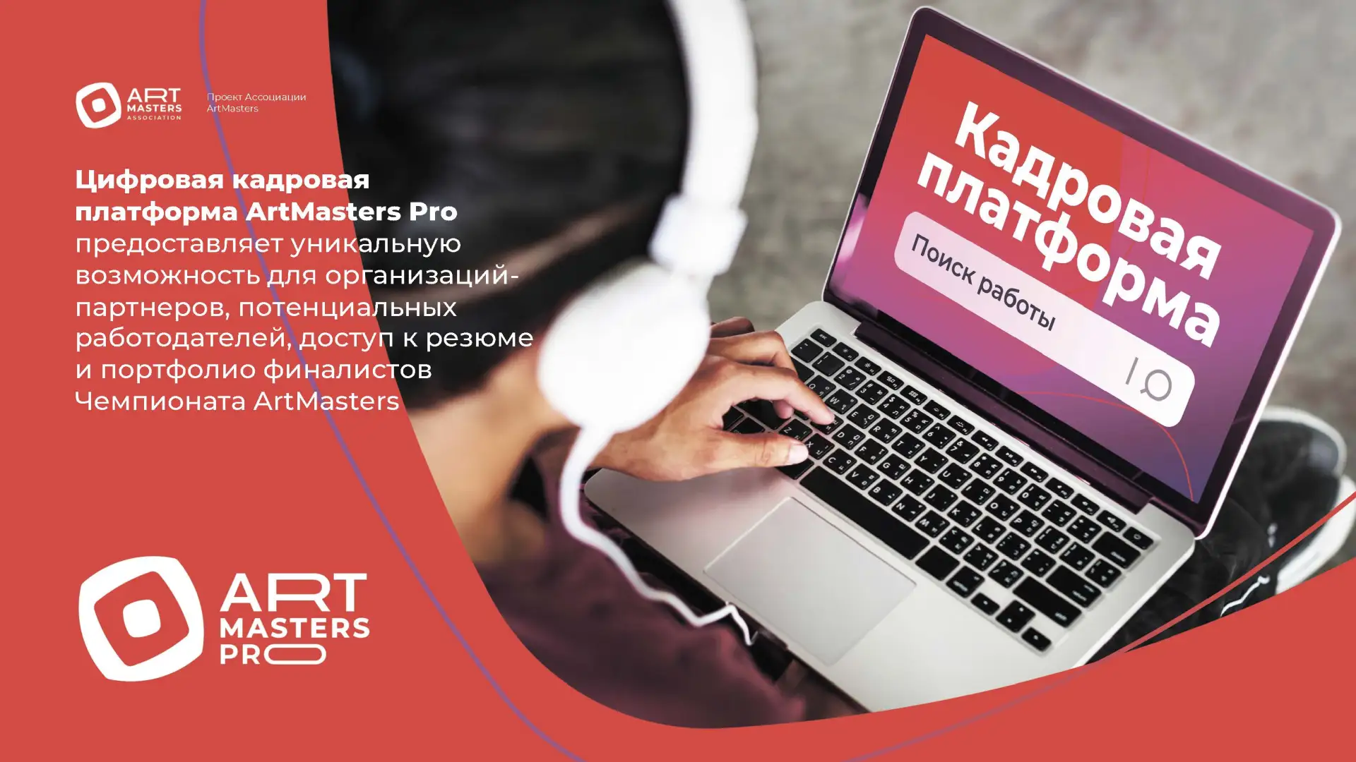 📸  Где работодателям найти специалистов креативных индустрий?