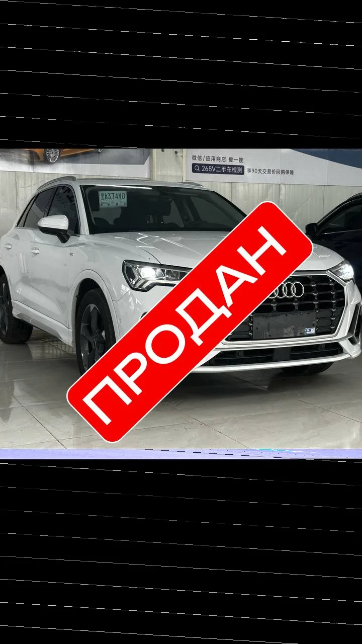 Автомобиль продан с нашей стоянки в Китае ❗️❗️❗️