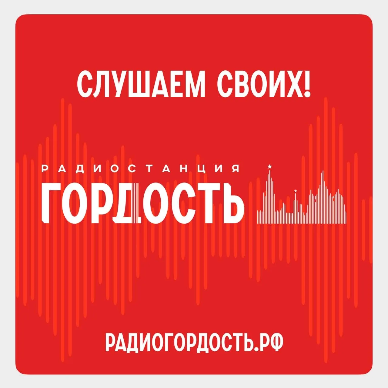 🔊 7 мая — День Радио   ⭐️Праздник тех, кто говорит, слушает и чувствует страну на одной волне. И, ко