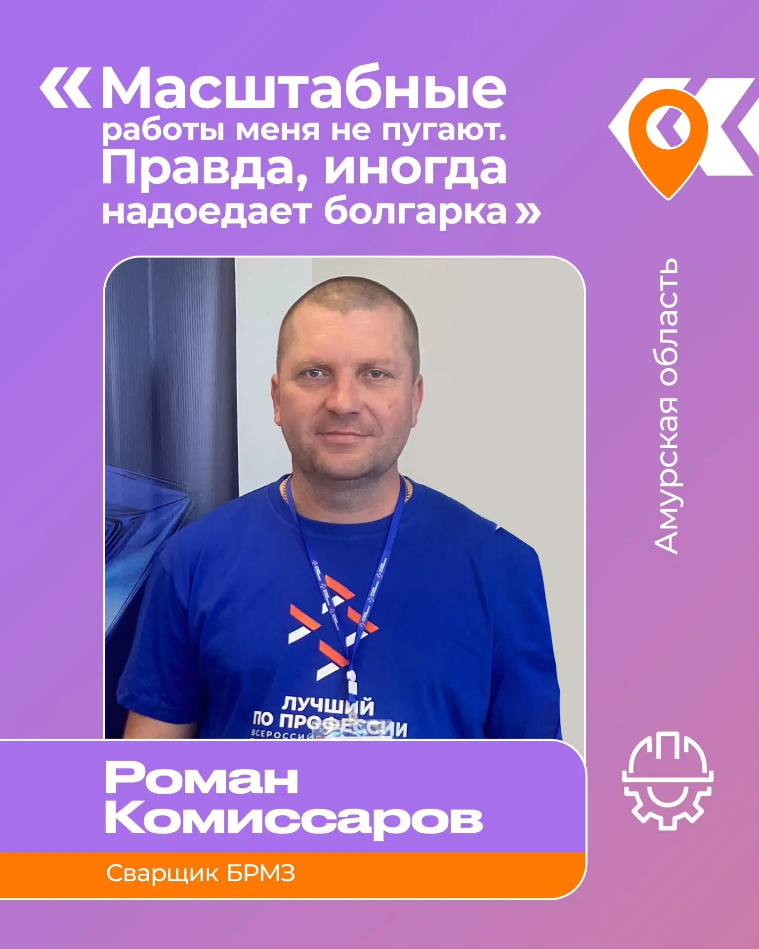 Заварить неповоротную трубу диаметром 159 мм 🔥

Для многих — это набор слов, а для Романа Комиссаро