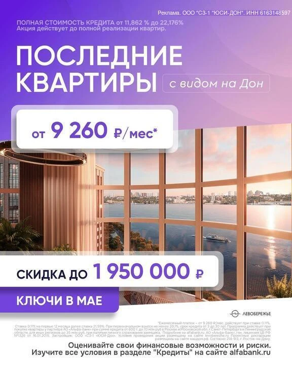🔥 🏡 ЖК «ЛЕВОБЕРЕЖЬЕ» — ВАШ ДОМ У РЕКИ ЖДЕТ!

💰 ПОСЛЕДНИЕ КВАРТИРЫ В ЛЕГЕНДАРНОМ ПРОЕКТЕ НА ЛЕВОМ 