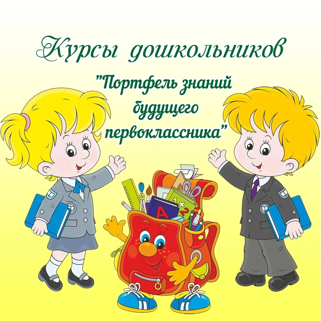 Внимание!