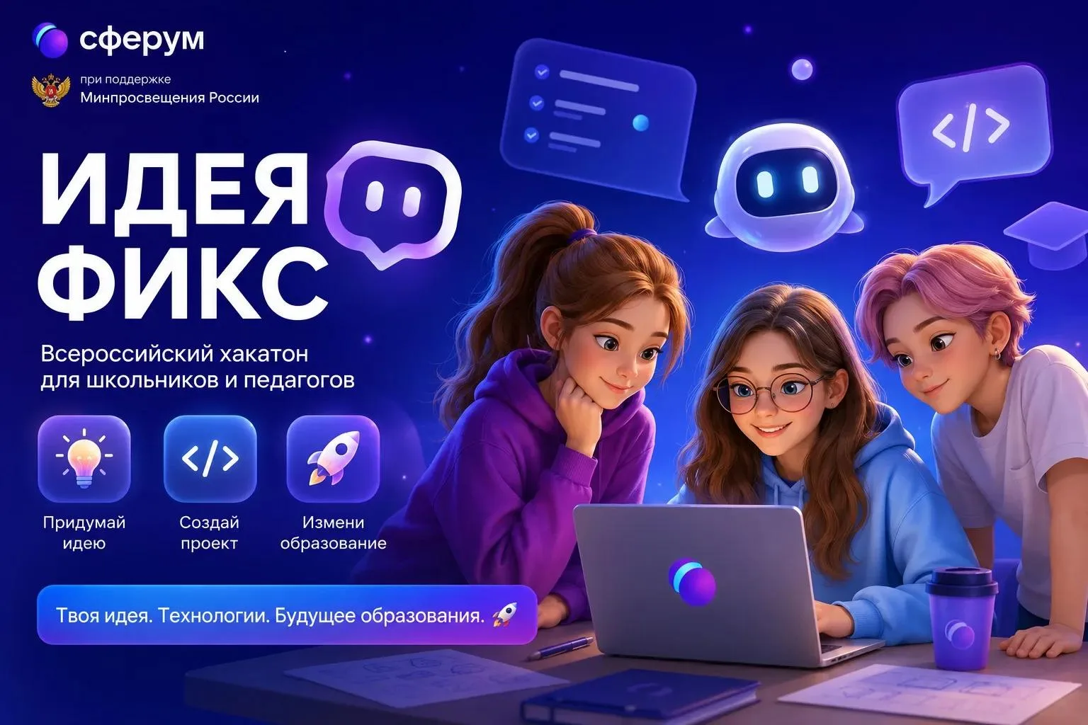 Стань частью команды разработчиков будущего! 🚀
