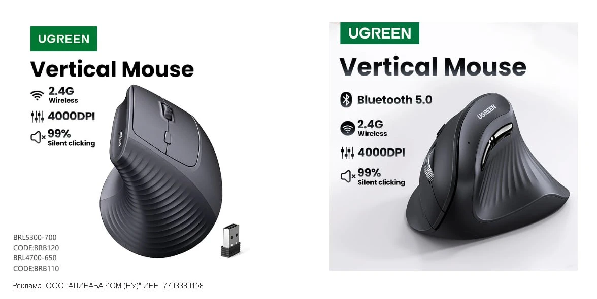 🛒 Парочка недорогих но хороших вертикальных мышек от Ugreen,  кто давно отел попробовать • доставка