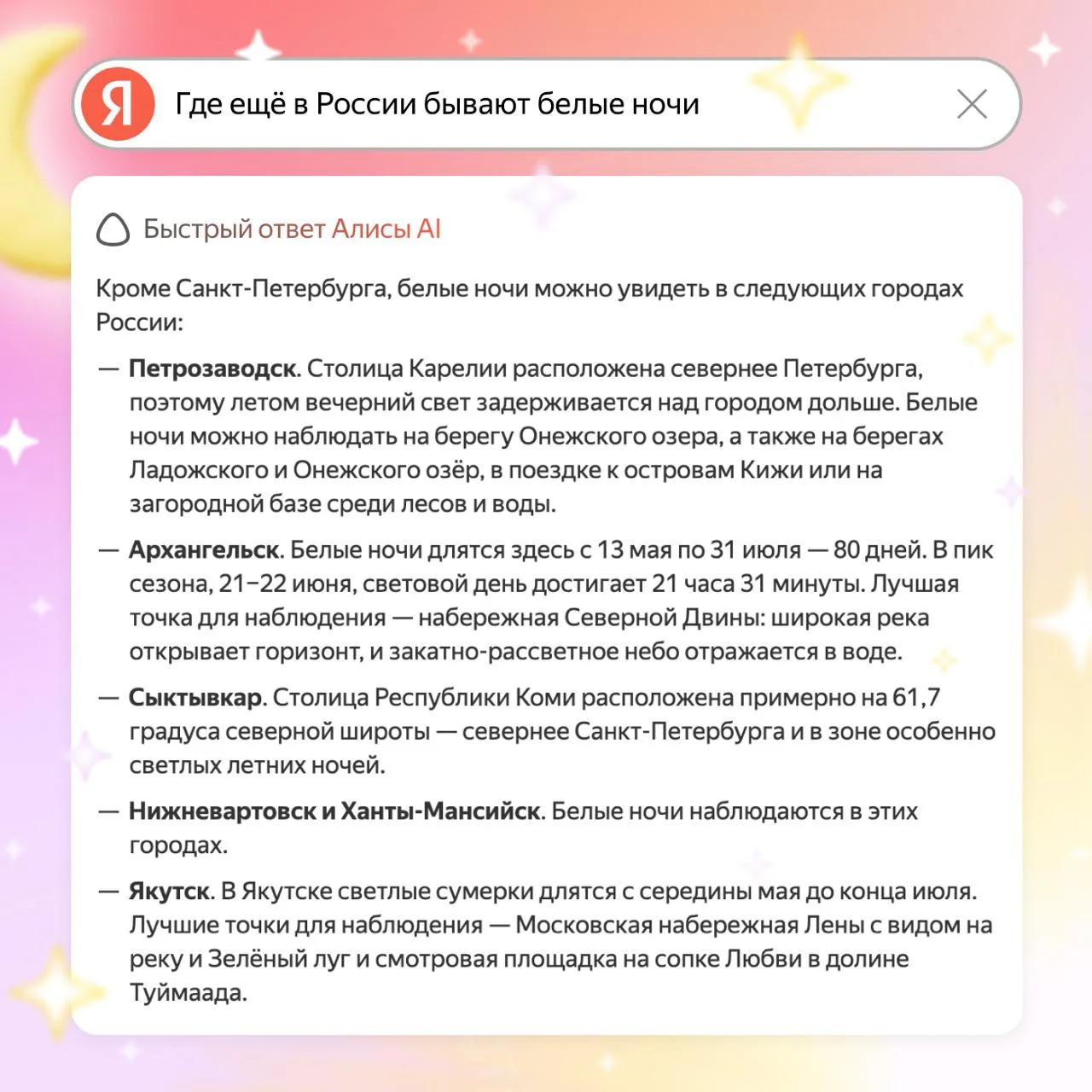 Белые ночи в Петербурге — это, конечно, отдельный вид летней магии ✨

Как будто вечер никак не хочет