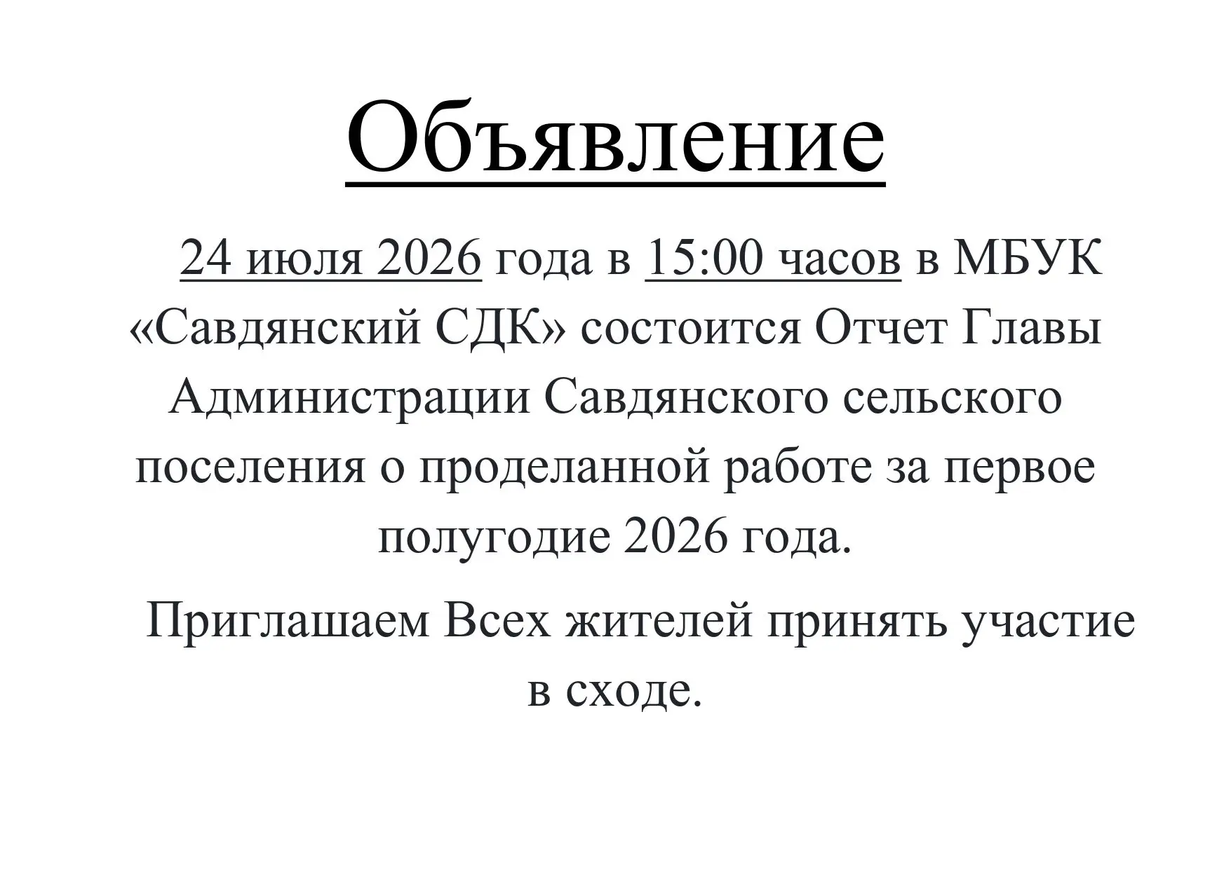 Медиа публикации