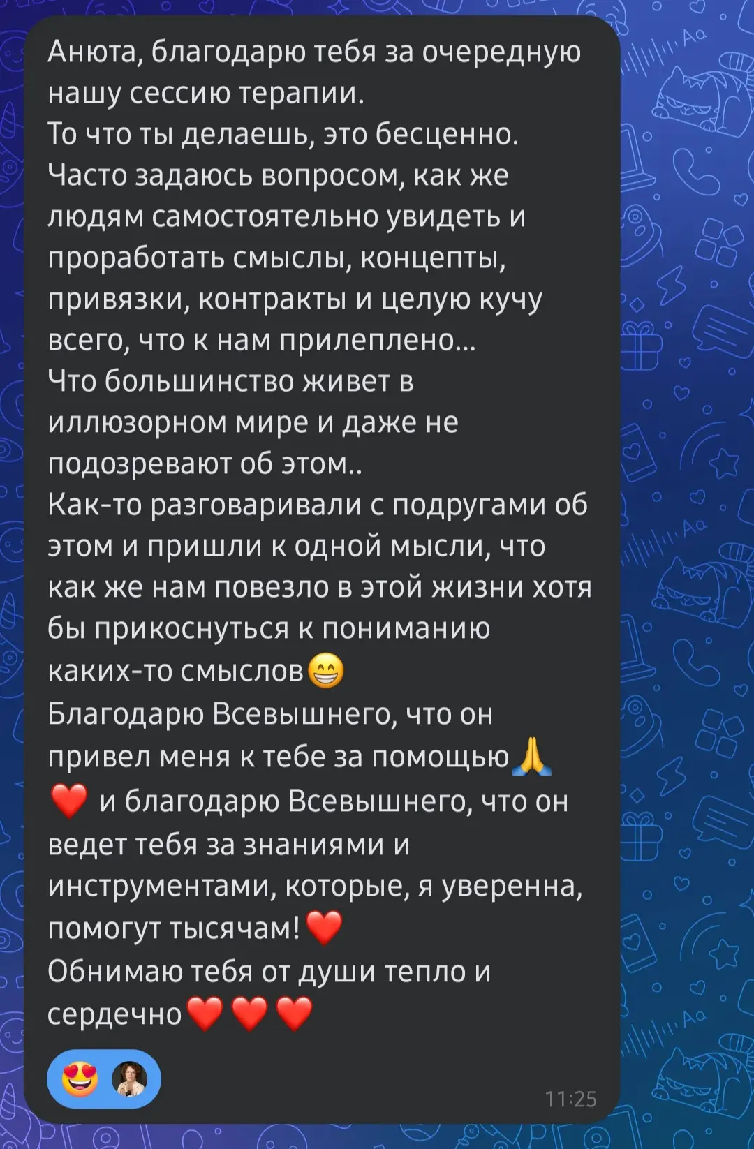 Делюсь с вами отзывами и инсайтами моих прекрасных клиенток.

Если вам сейчас тяжело, больно, не пон