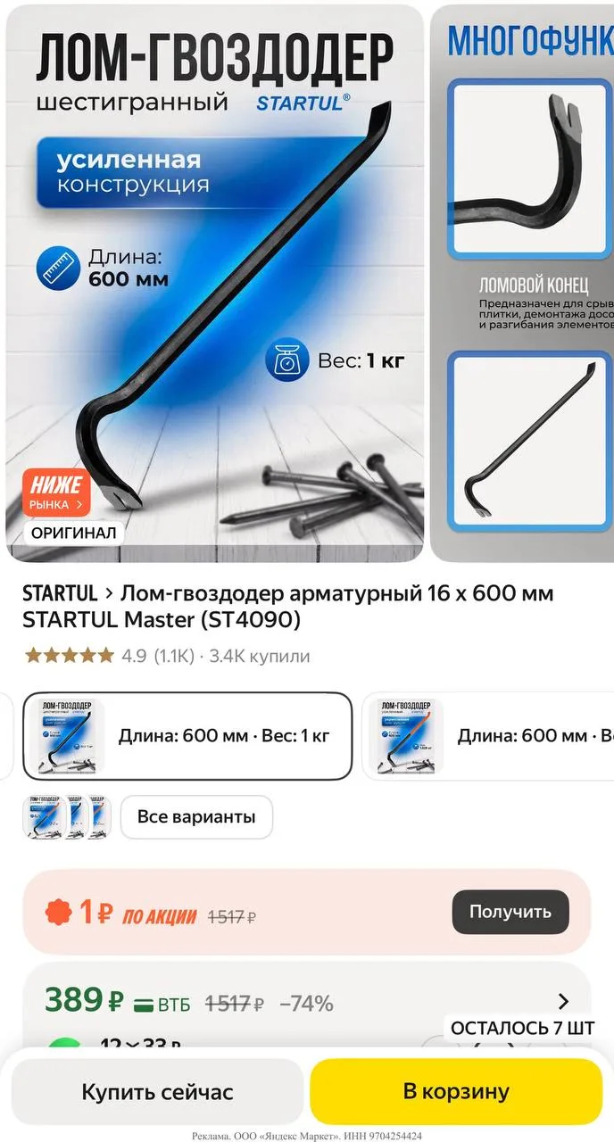 Яндекс маркет