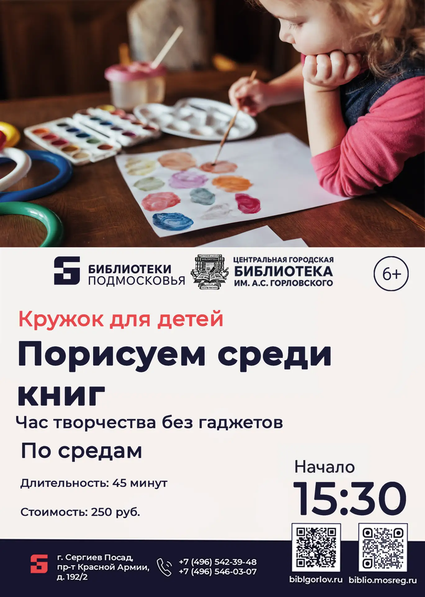 🎨 Порисуем среди книг?! 📚