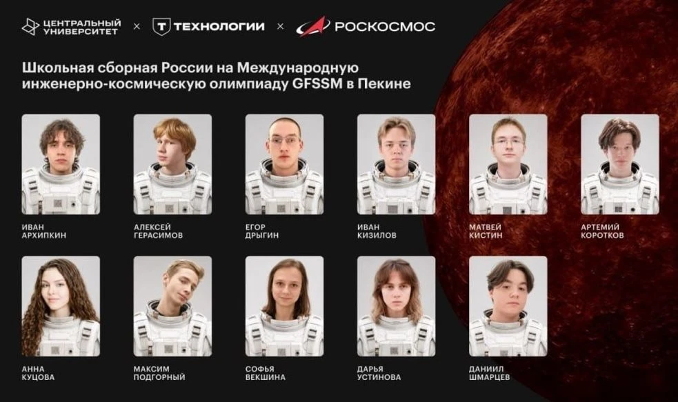 Российские школьники взяли кубок на международной инженерно-космической олимпиаде 🚀