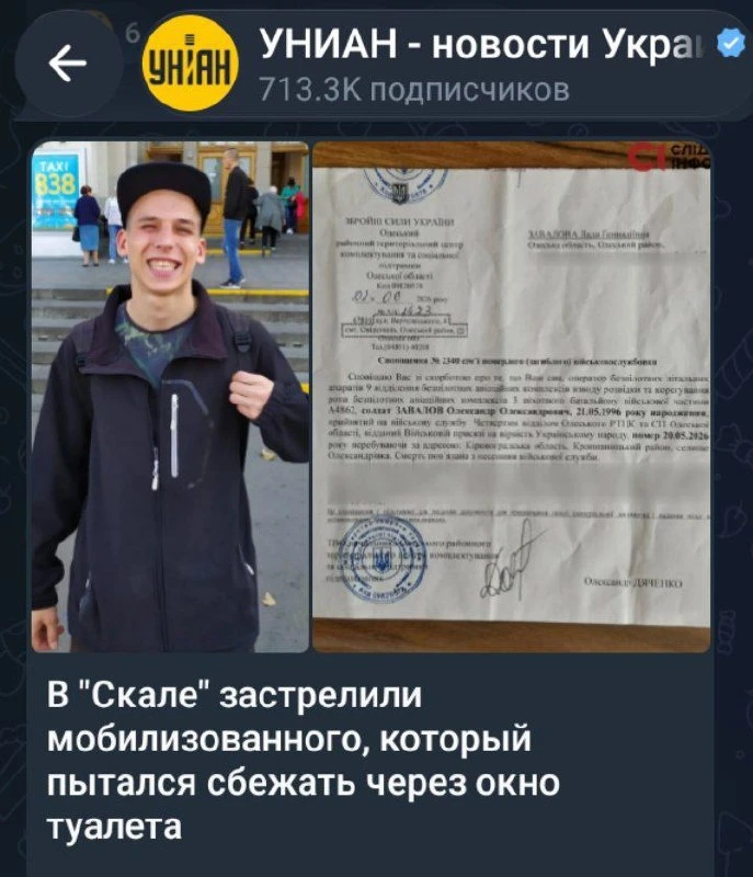 Любимый полк ушедшего пана Сырского