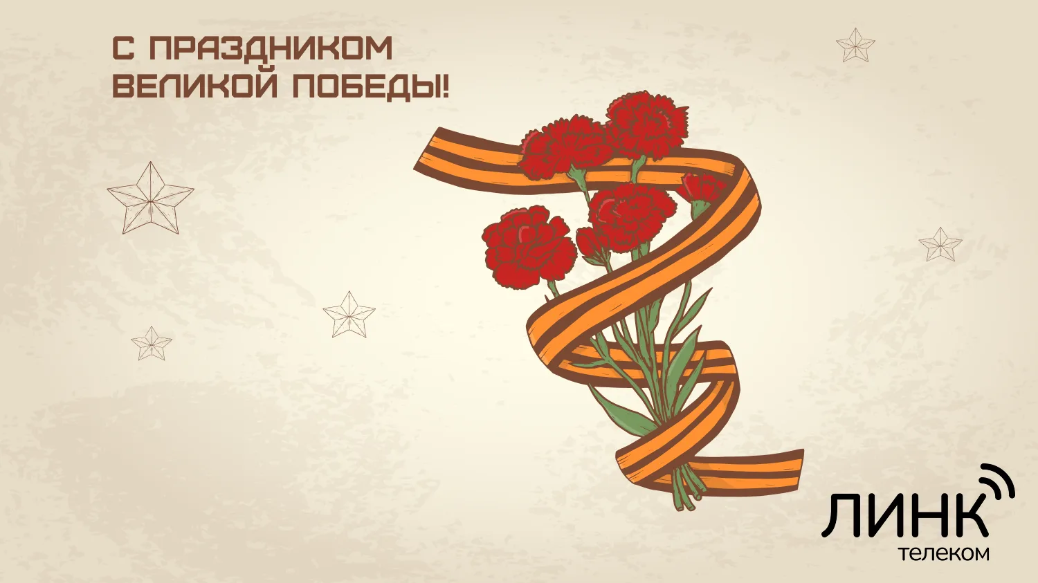 Дорогие абоненты!