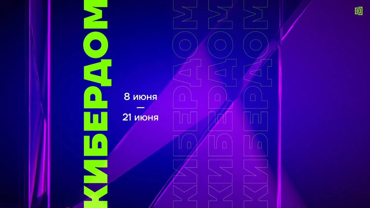 Кибердом: команды, ИИ и новые вызовы для бизнеса

Устойчивость команд, безопасность ИИ и способность