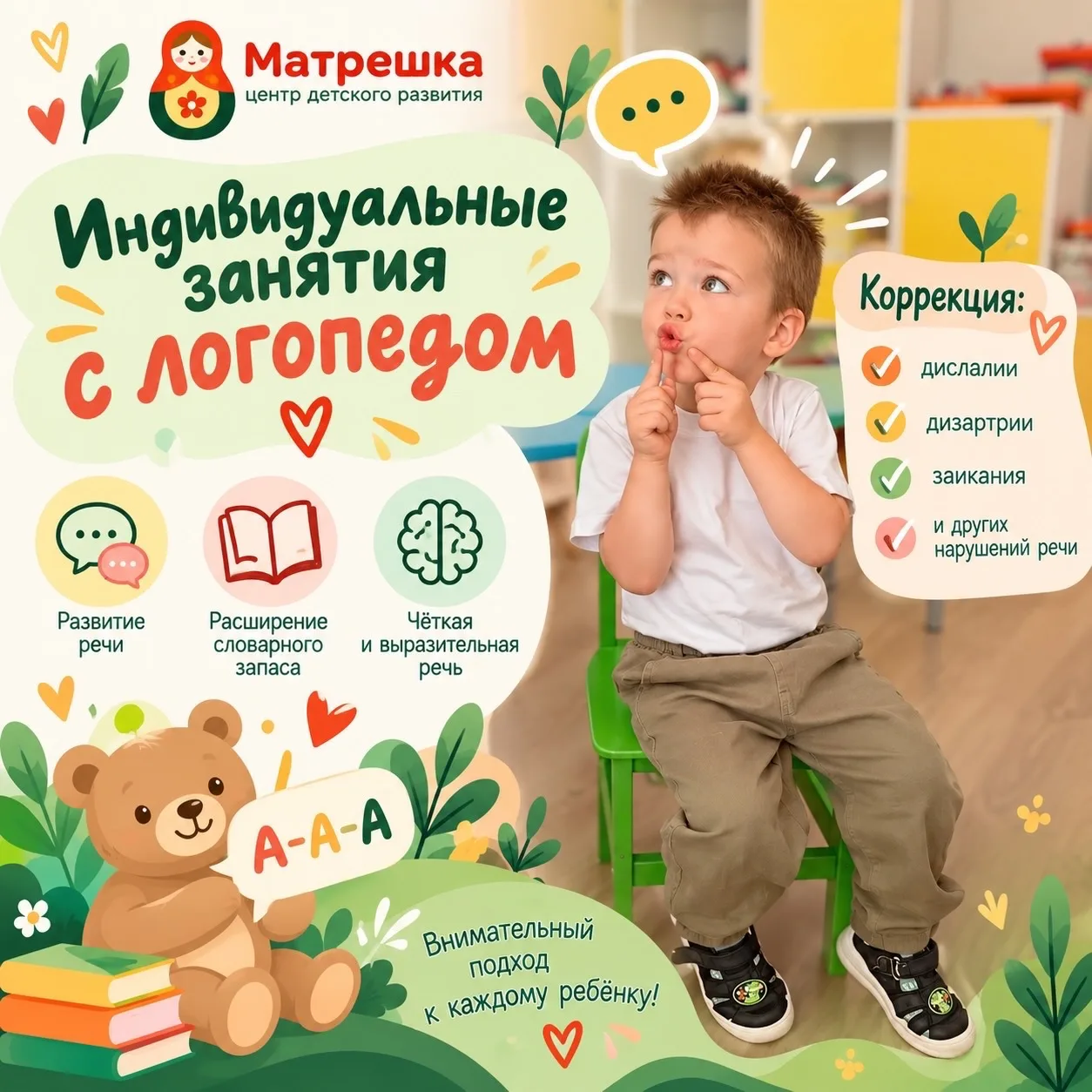 Когда ребёнку действительно нужен логопед? 🗣️