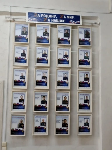 «За родину, за мир, за наших»