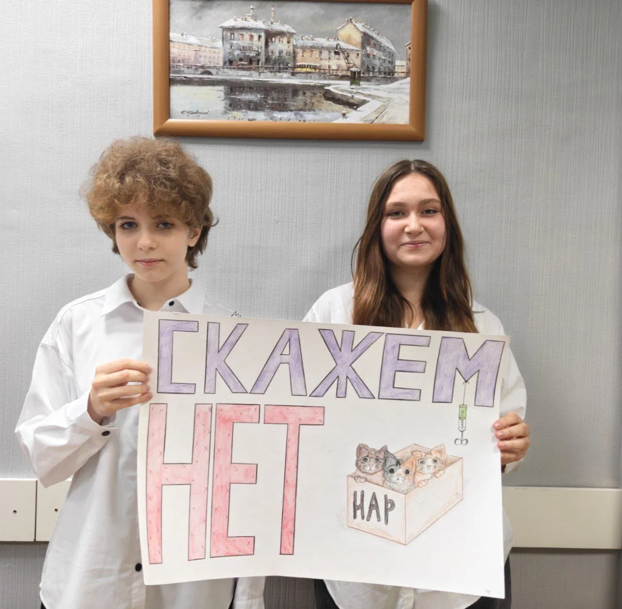 В рамках региональной акции «Думай ДО, а не после» в нашей школе прошёл конкурс плакатов, приуроченн