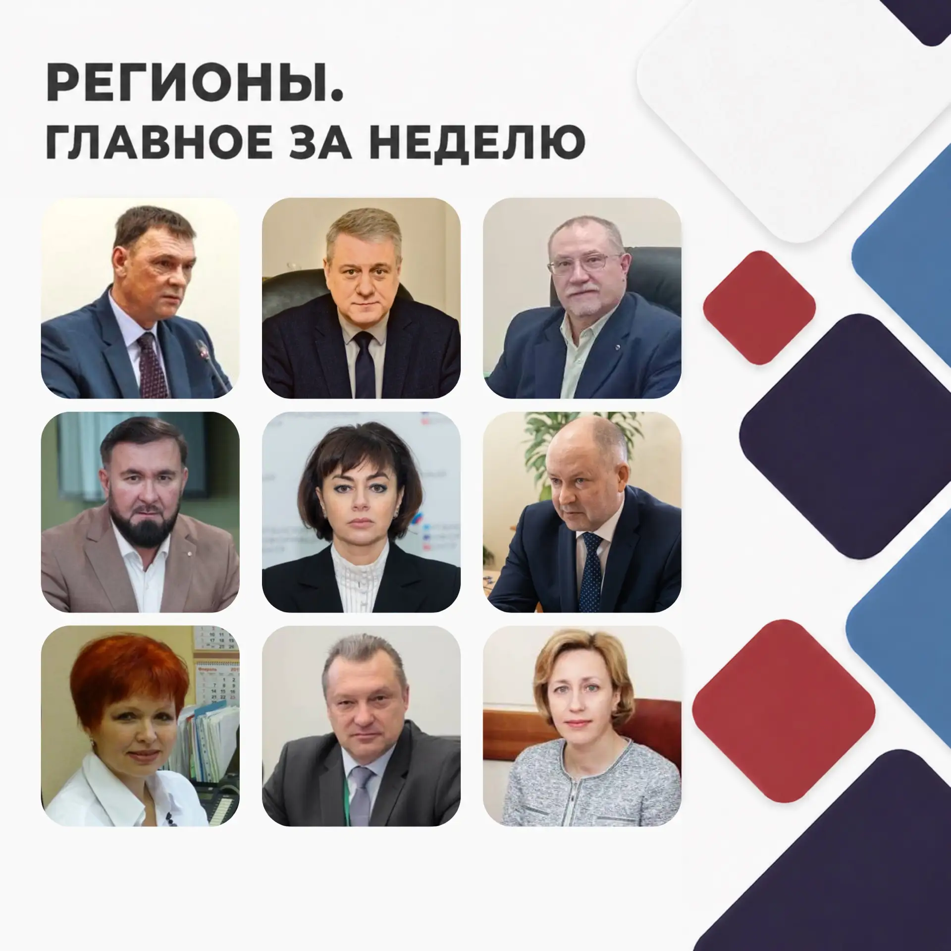Друзья! Продолжаем в рубрике #РегионыГлавное делиться с вами результатами работы регион...