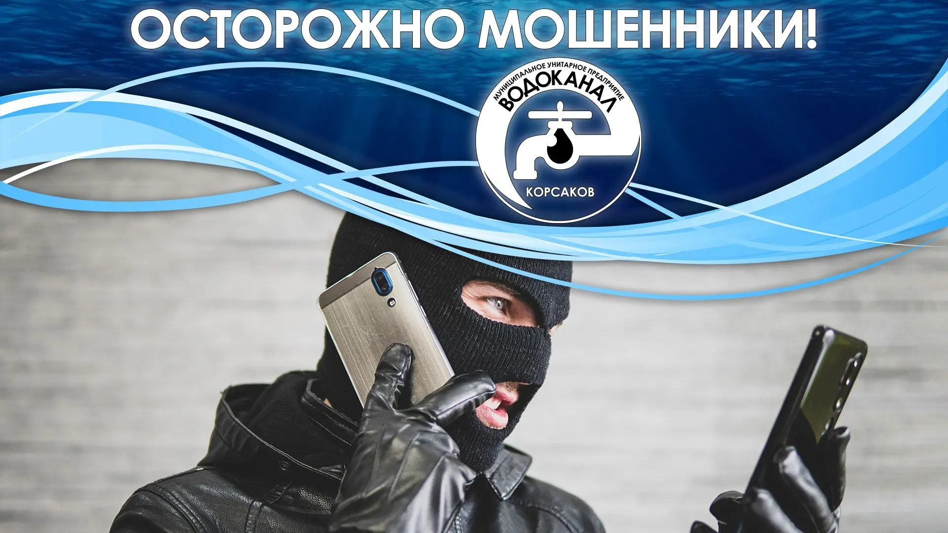 Уважаемые жители!

Ознакомьтесь с памяткой для граждан о том, как быть осторожным с предложениями ус