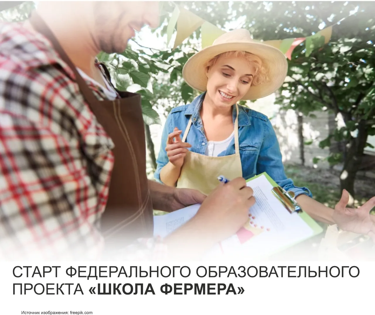 🌾 «Школа фермера» в Оренбурге открывает набор! Стань успешным агропредпринимателем
