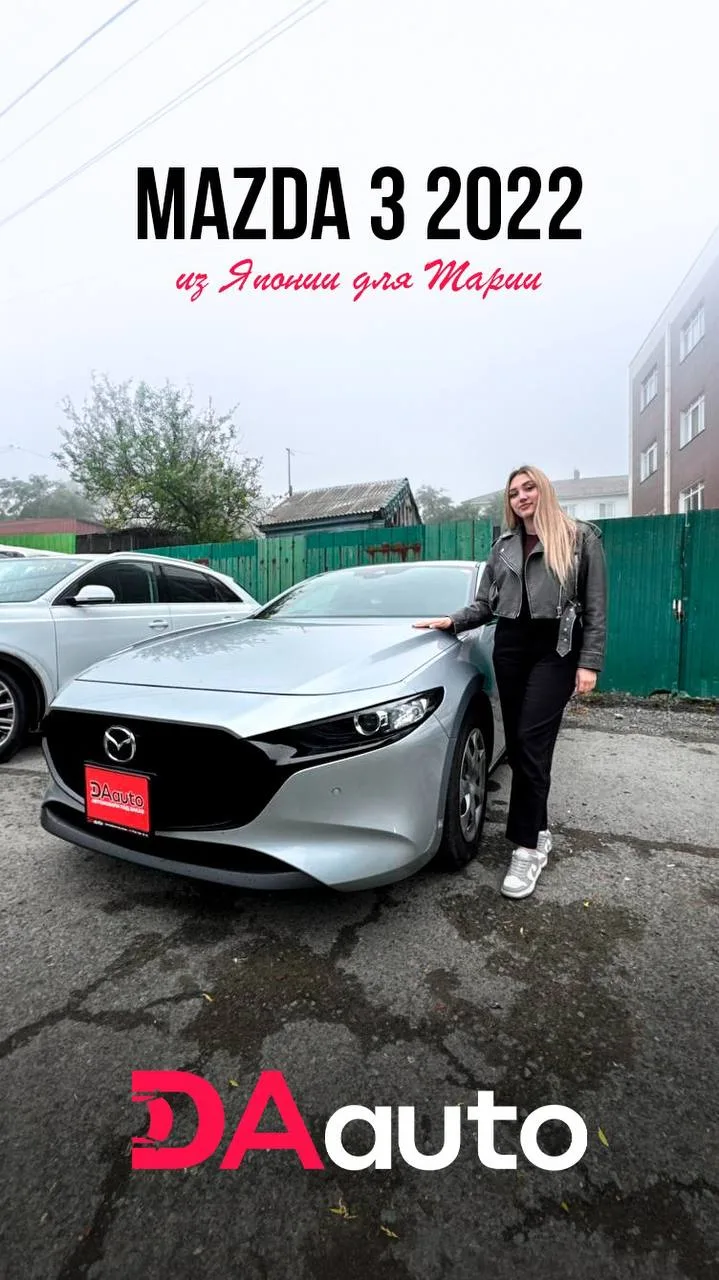 🔑ВРУЧИЛИ

🌎MAZDA MAZDA3 2022
•Аукцион 4
•Пробег 77.000 км
•1500cc, 111л.с.
•Автомат, передний прив