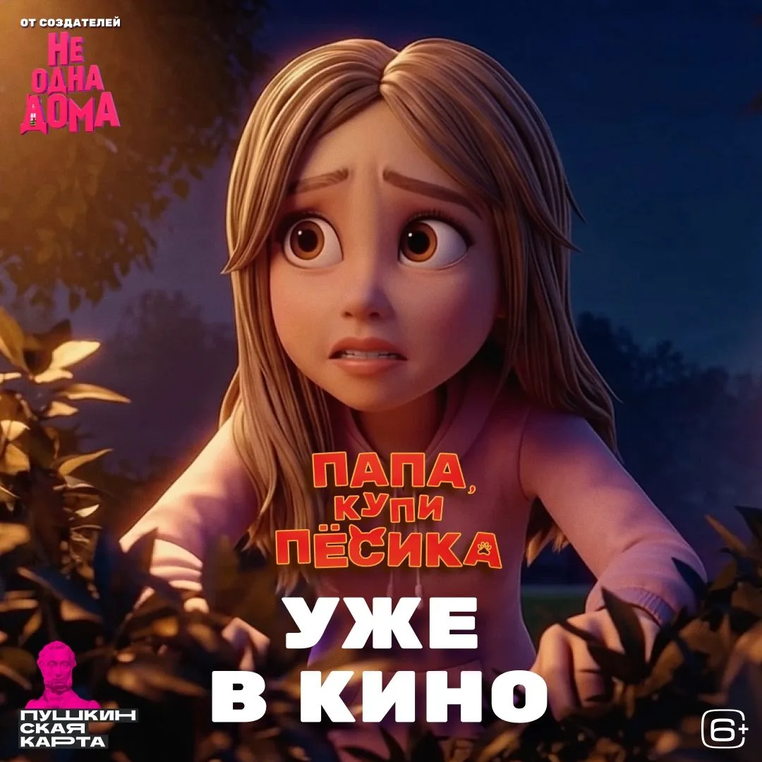 Милана Хаметова, Давид Манукян, Мари Краймбрери, Вики Шоу, Эльдар Джарахов, Амилия, Три...