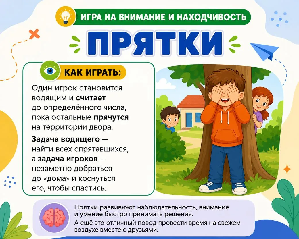 🌿 Игры нашего детства