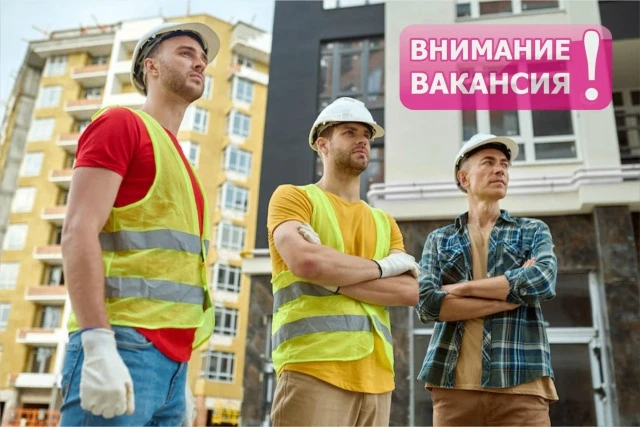 В строительную организацию в Подмосковье требуются