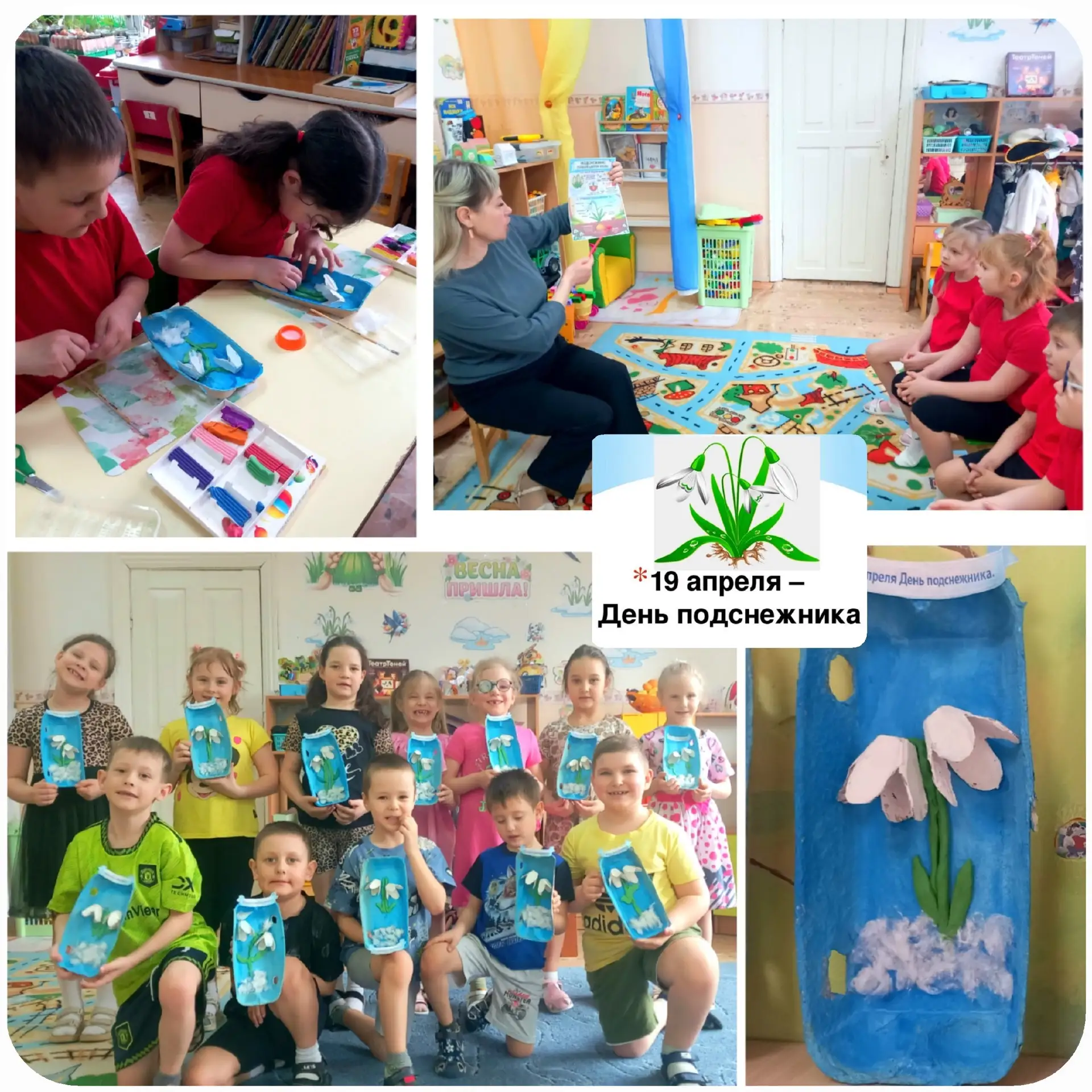 🌷 У подснежника есть свой день в календаре -19 апреля .