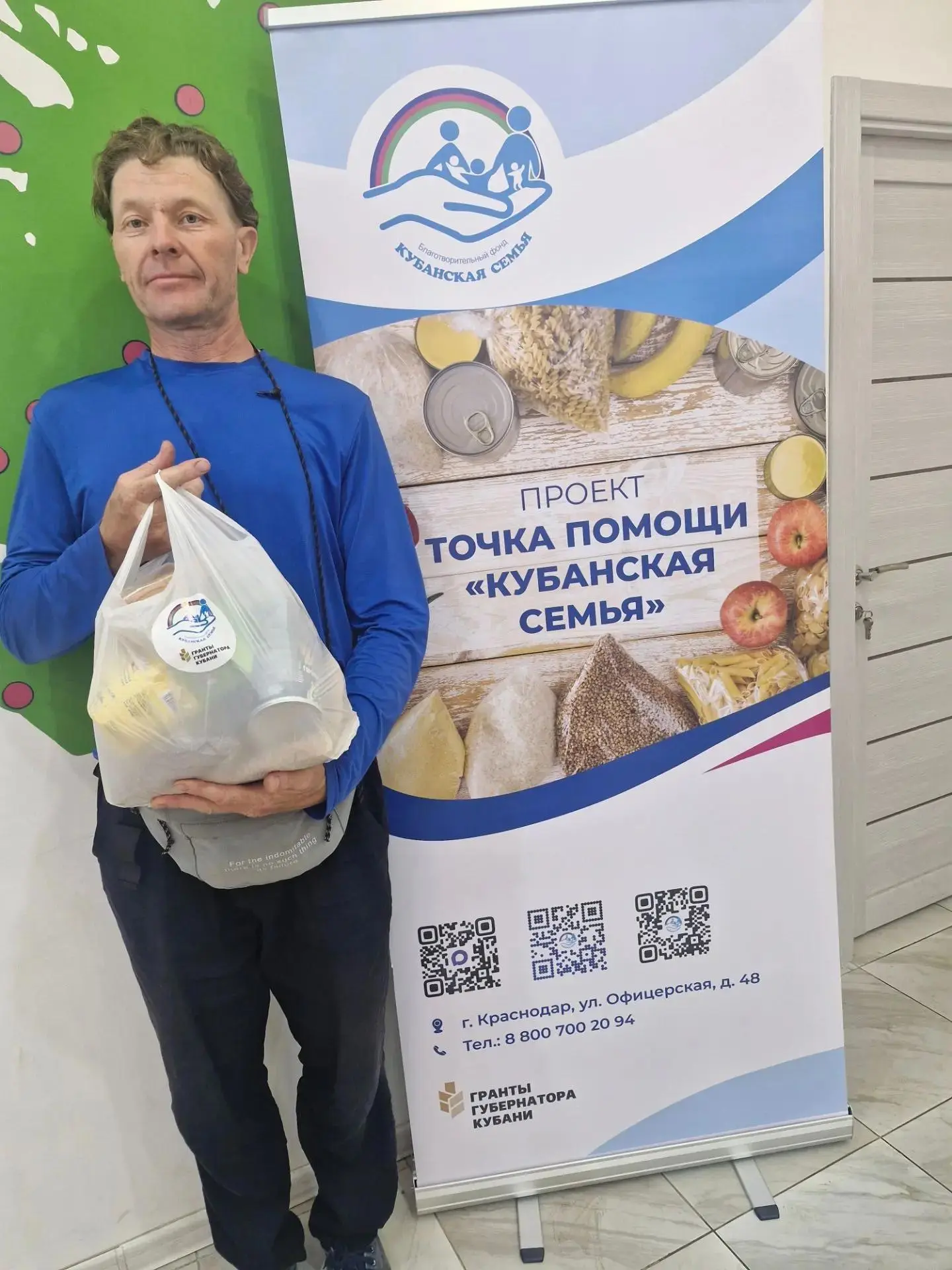 Благодаря победе в конкурсе Грантов губернатора Кубани, реализуется проект «Точка помощ...