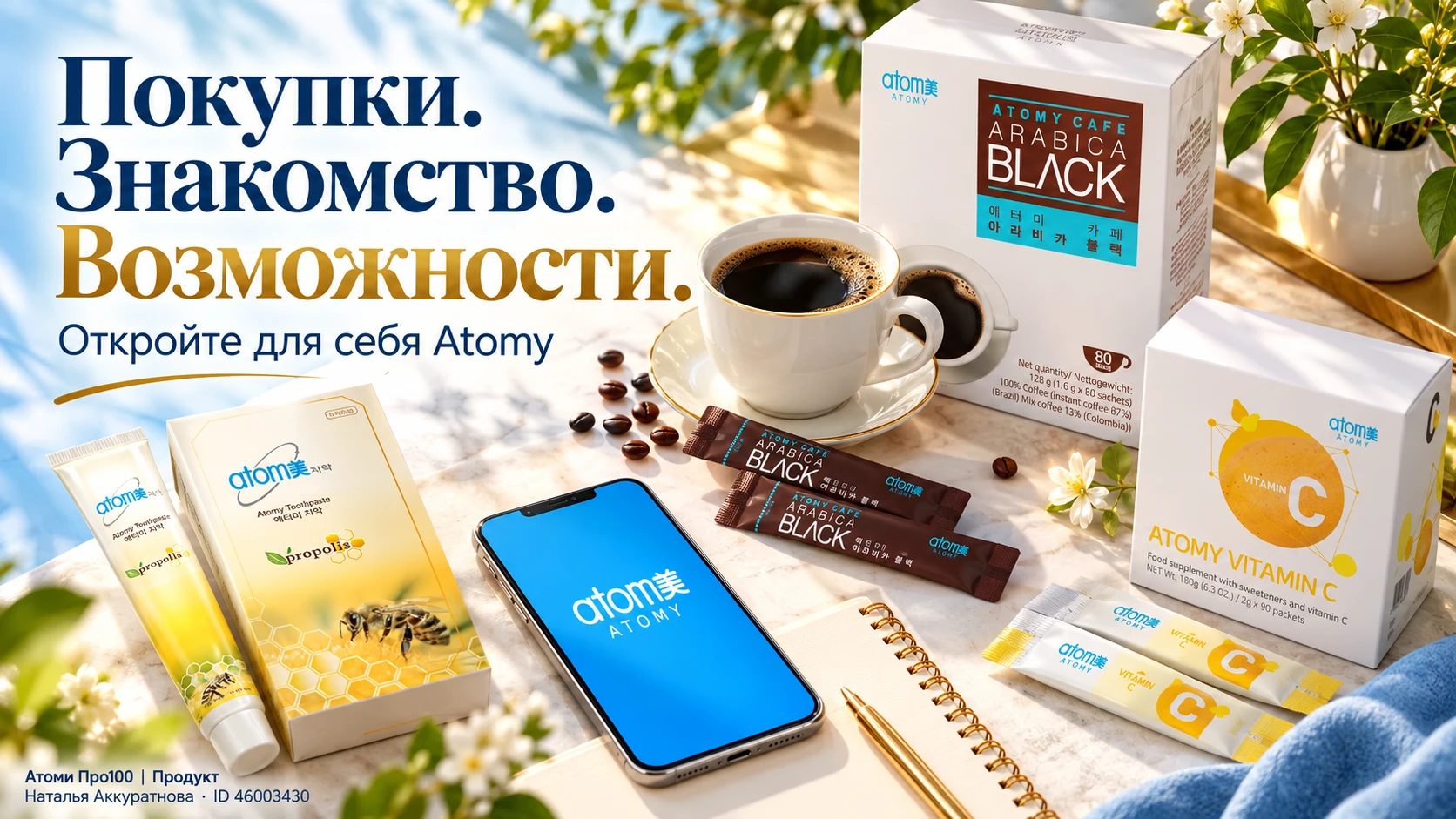 💙 А ЕСЛИ ЗНАКОМСТВО С ТОВАРОМ СТАНЕТ НАЧАЛОМ НОВОЙ ИСТОРИИ?