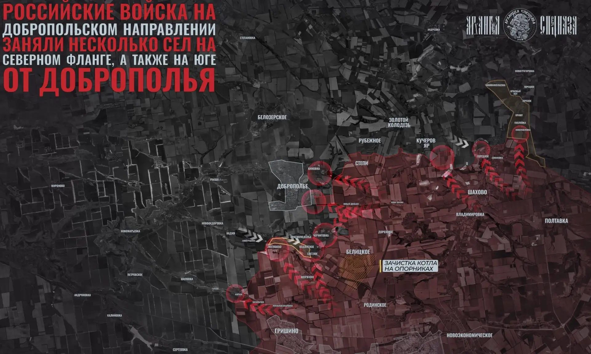 💬Бои на Добропольском💬