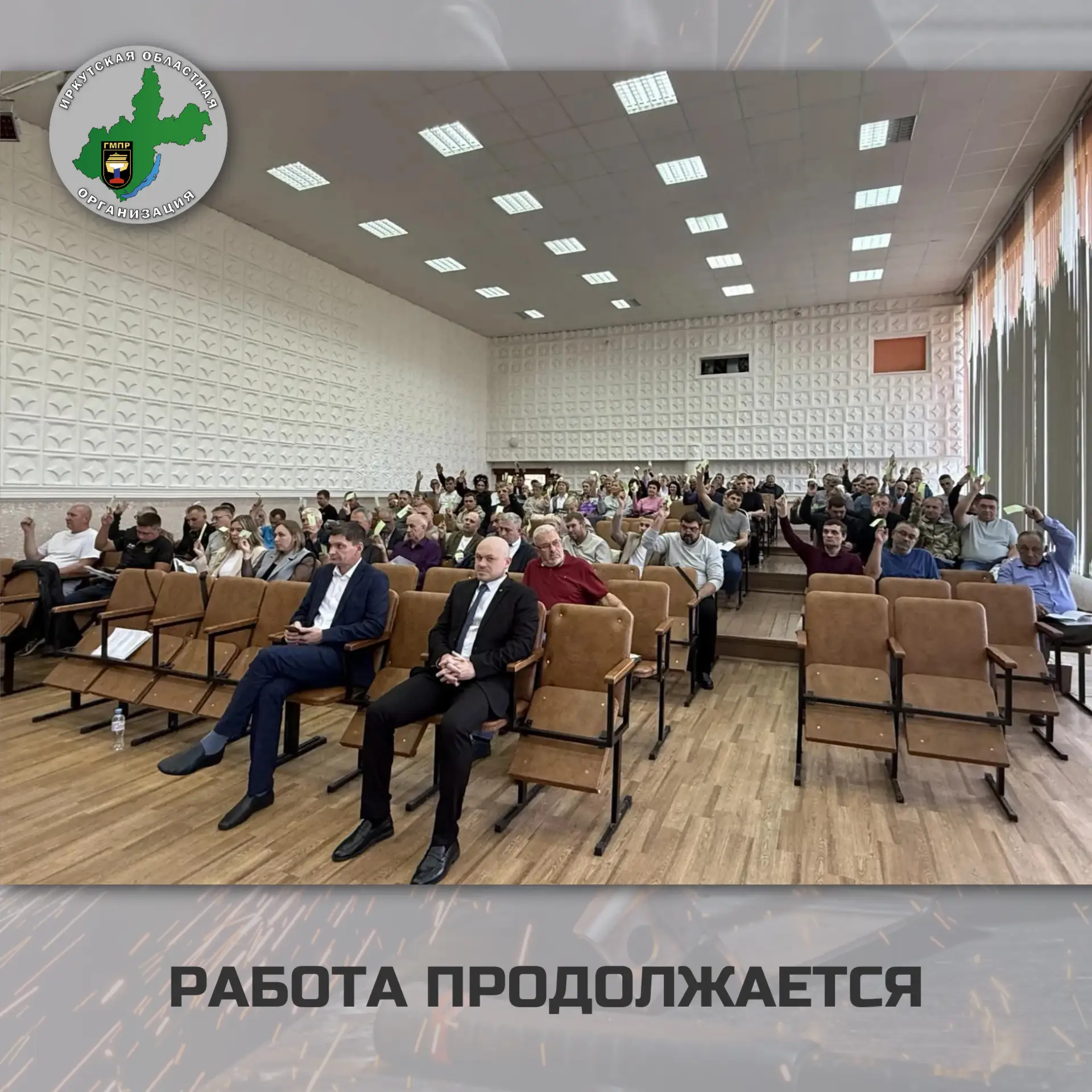 РАБОТА ПРОДОЛЖАЕТСЯ