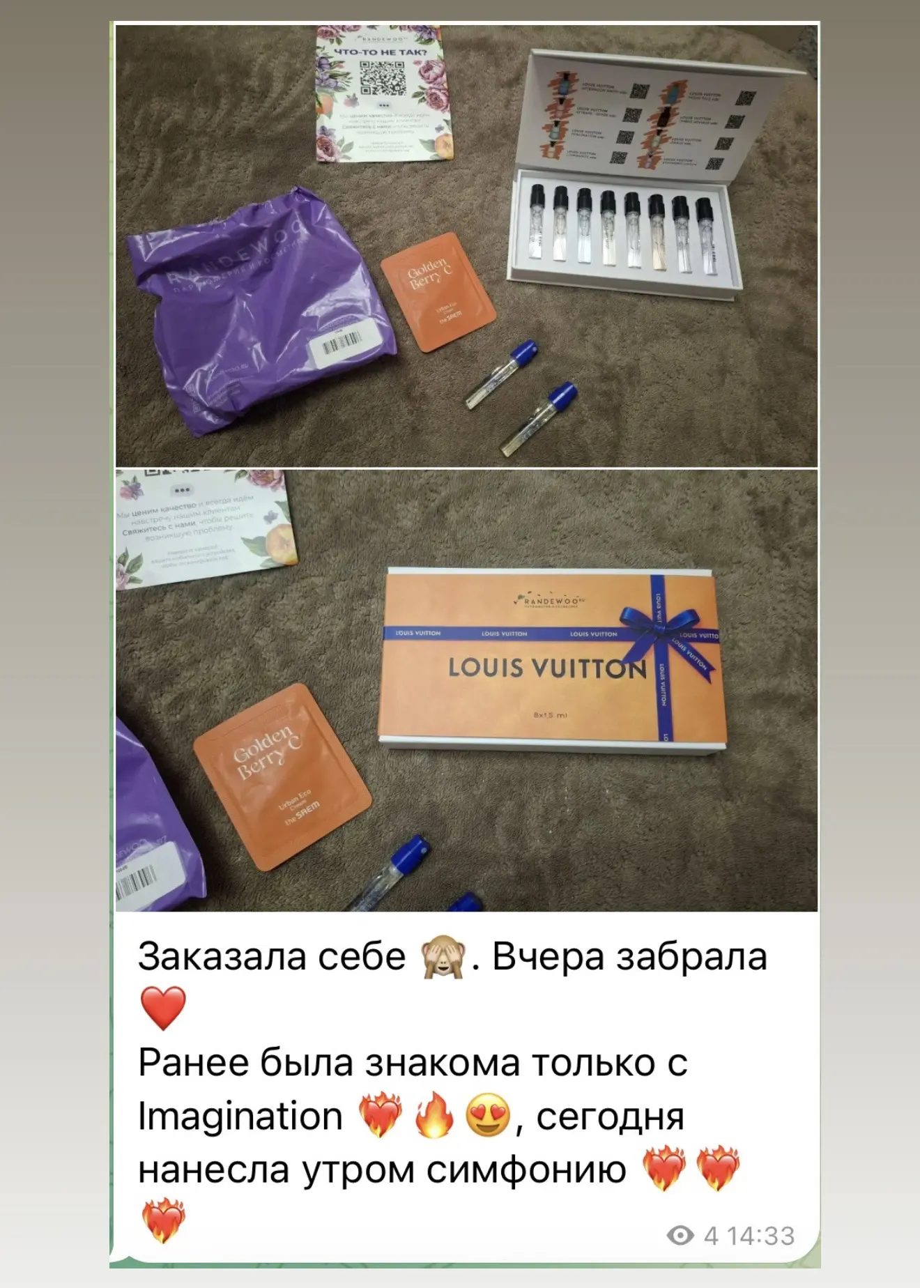 Ваши заказы с Randewoo♥️ Здесь Аромабокс с люксовыми ароматами от Louis Vuitton, на него скидка 40% 