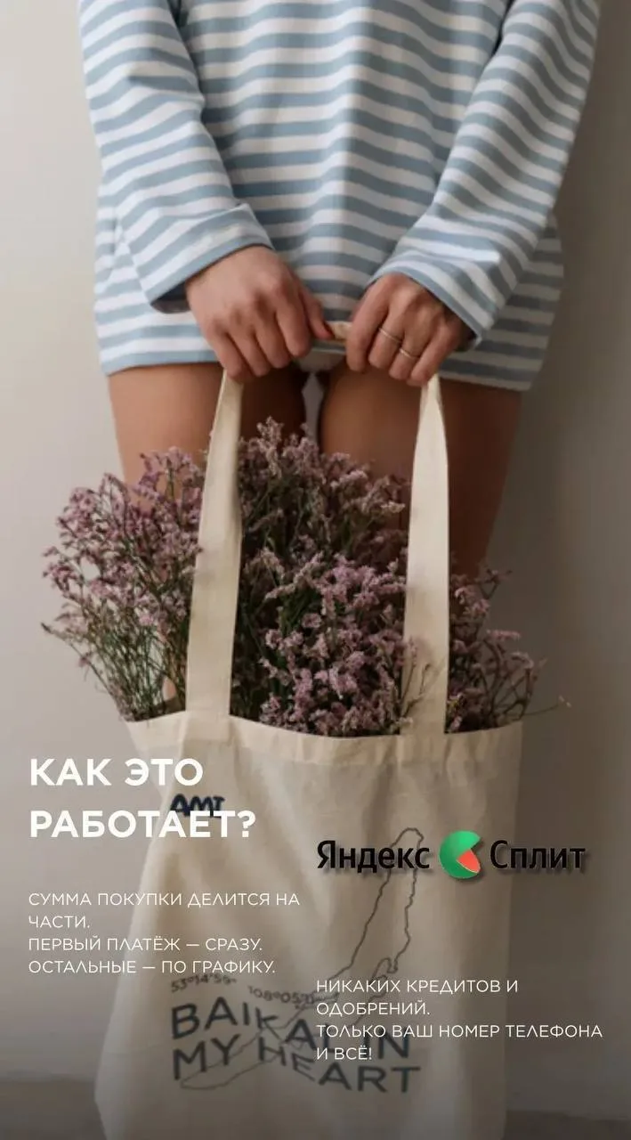 Мы подключили Яндекс Сплит сервис рассрочки от Яндекса.